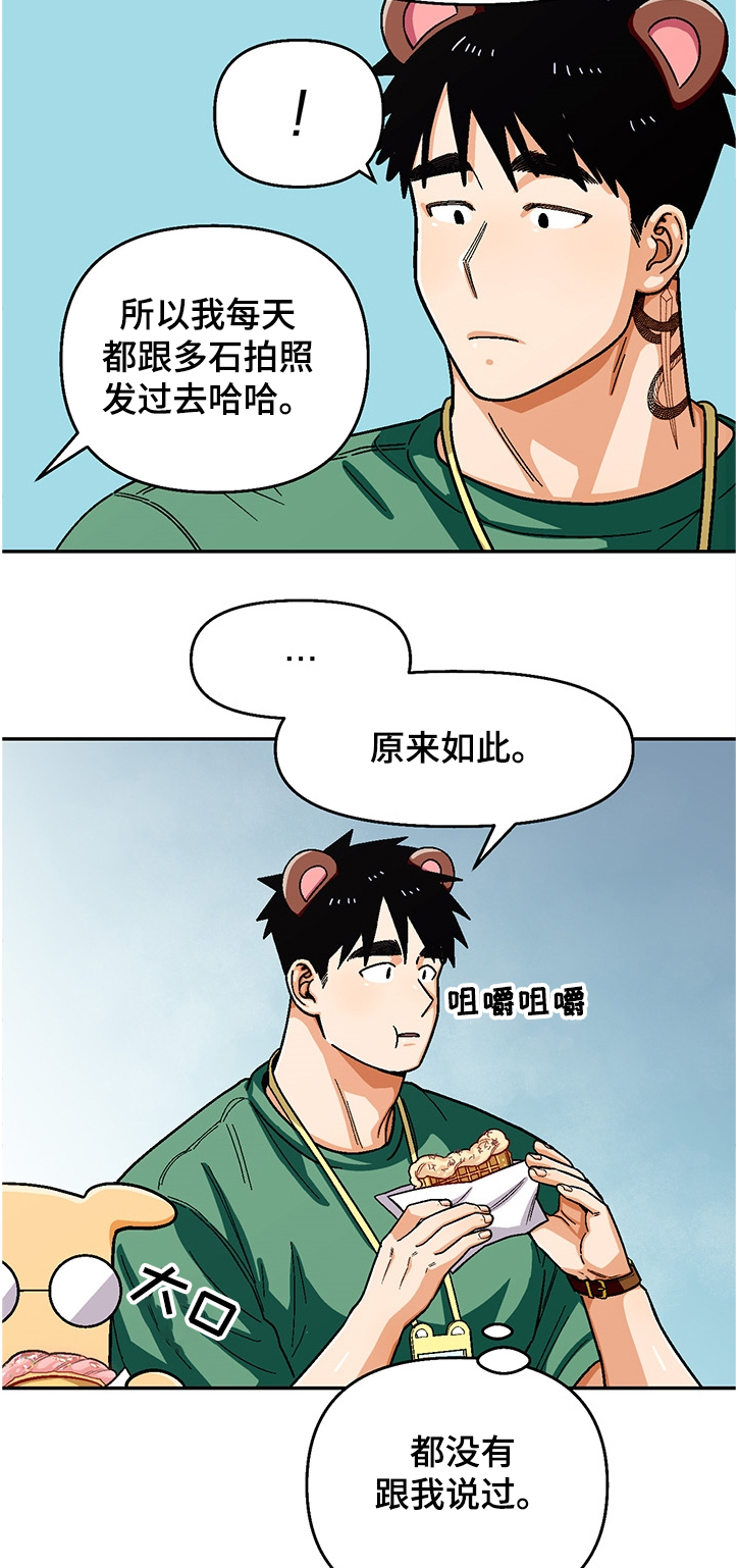 恋爱订单漫画,第132章：【第二季】让我帮你吧 1图