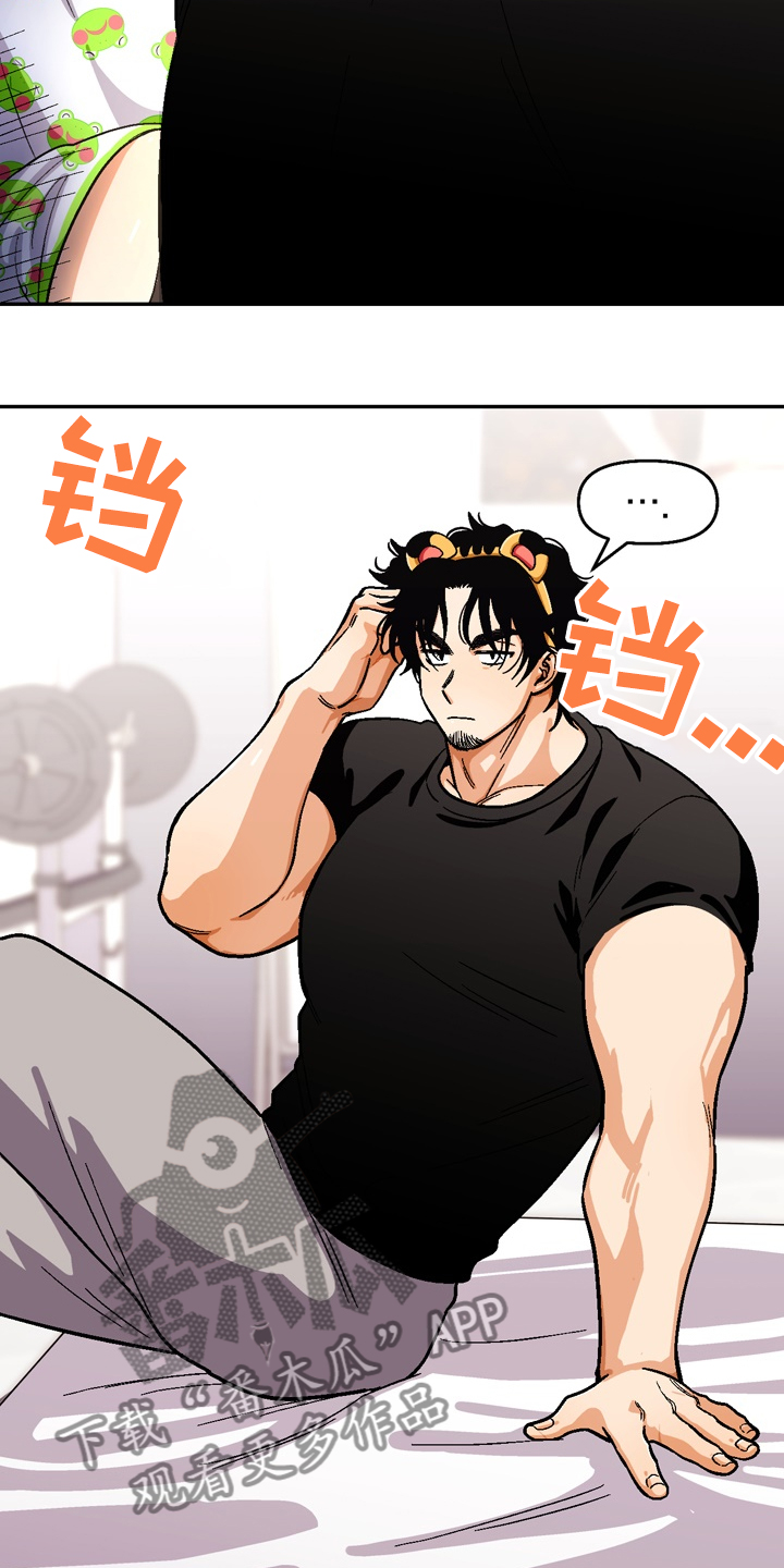 恋爱订单漫画,第146章：【第二季】很可爱1图