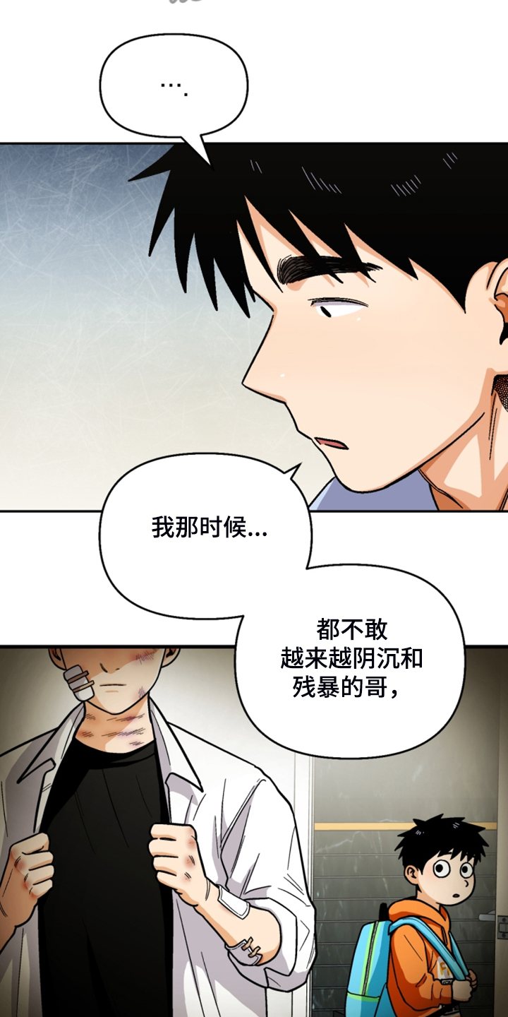 恋爱订单漫画,第157章：【第二季】互相道歉1图