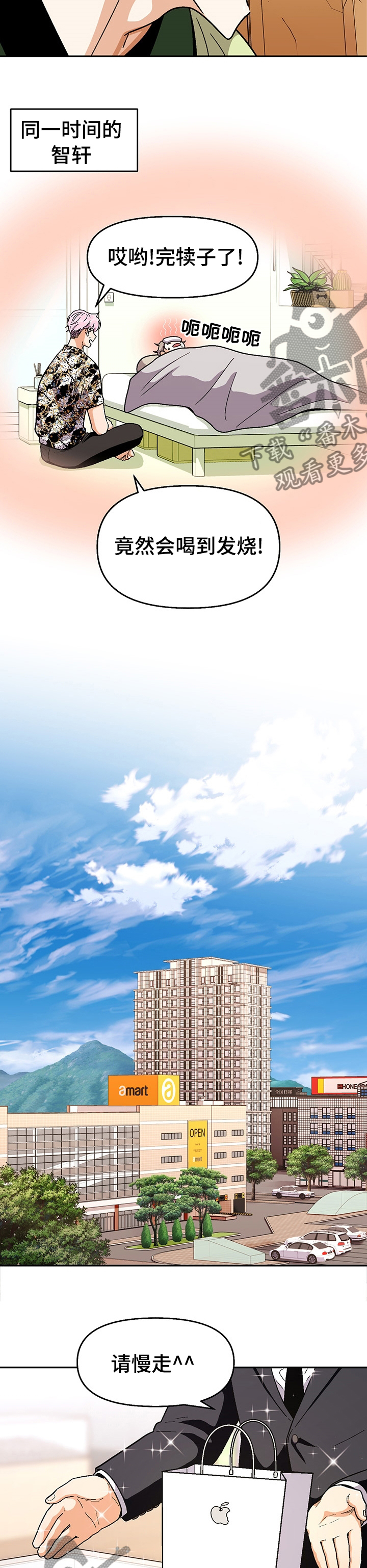 恋爱订单漫画,第102章：【第二季】我说的是衣服2图