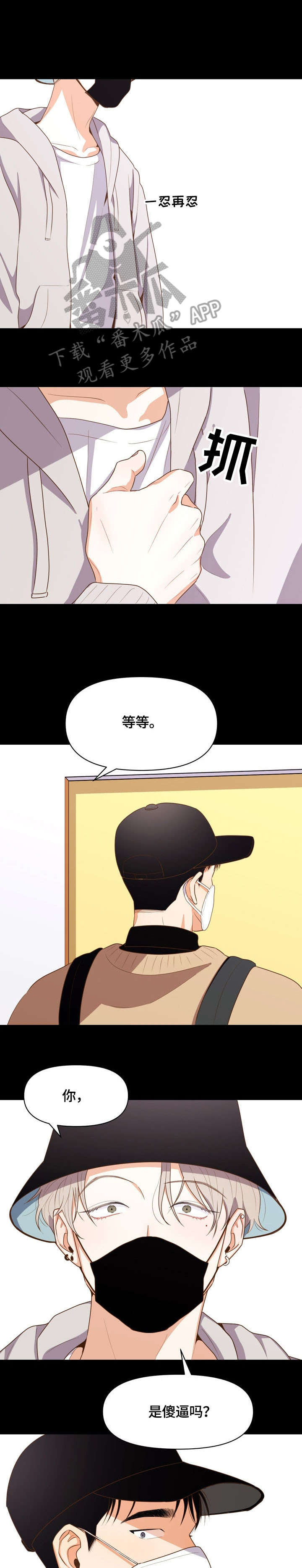 恋爱订单漫画,第3章：鼻血2图
