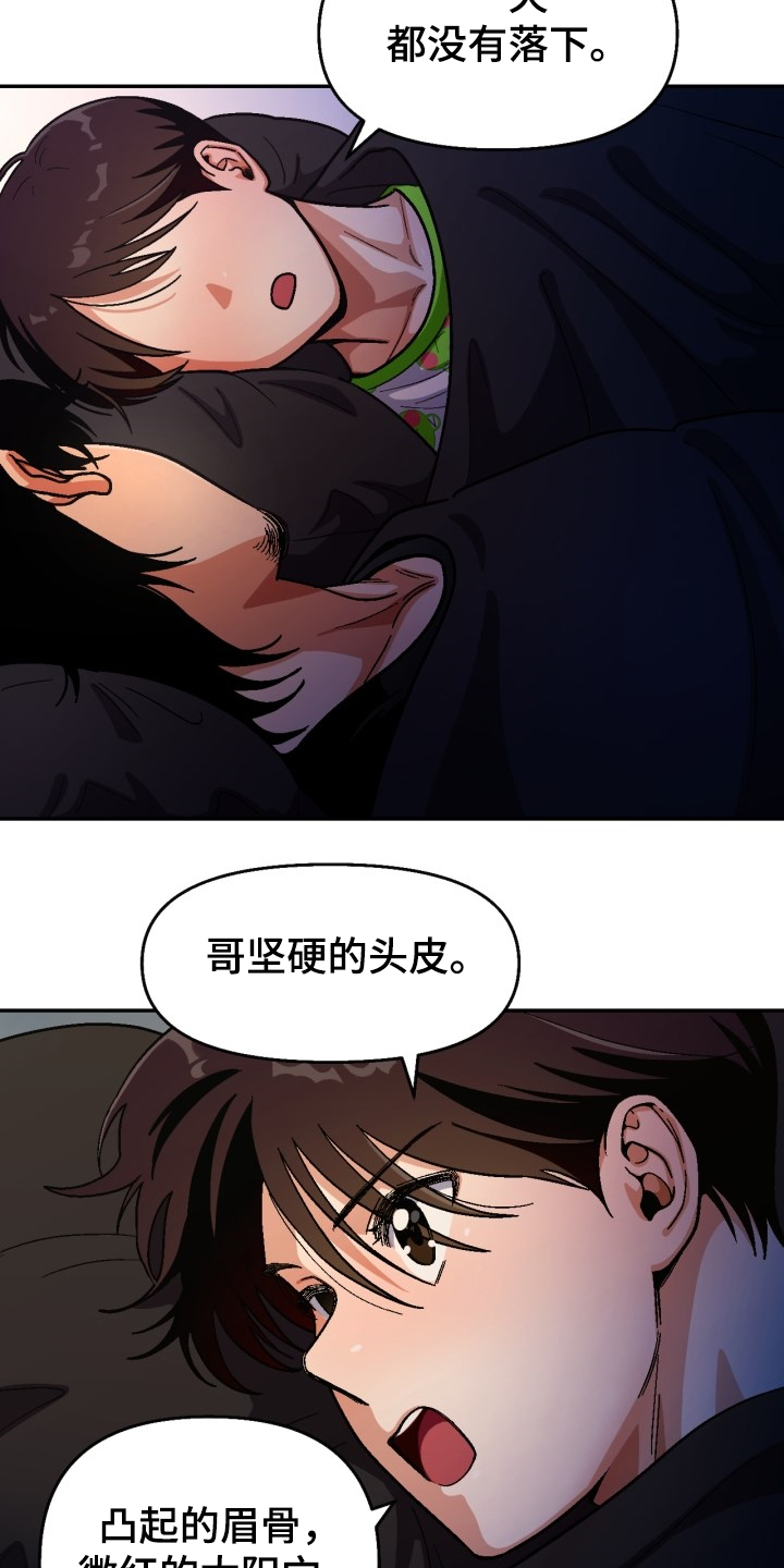 恋爱订单漫画,第147章：【第二季】可以问吗？2图