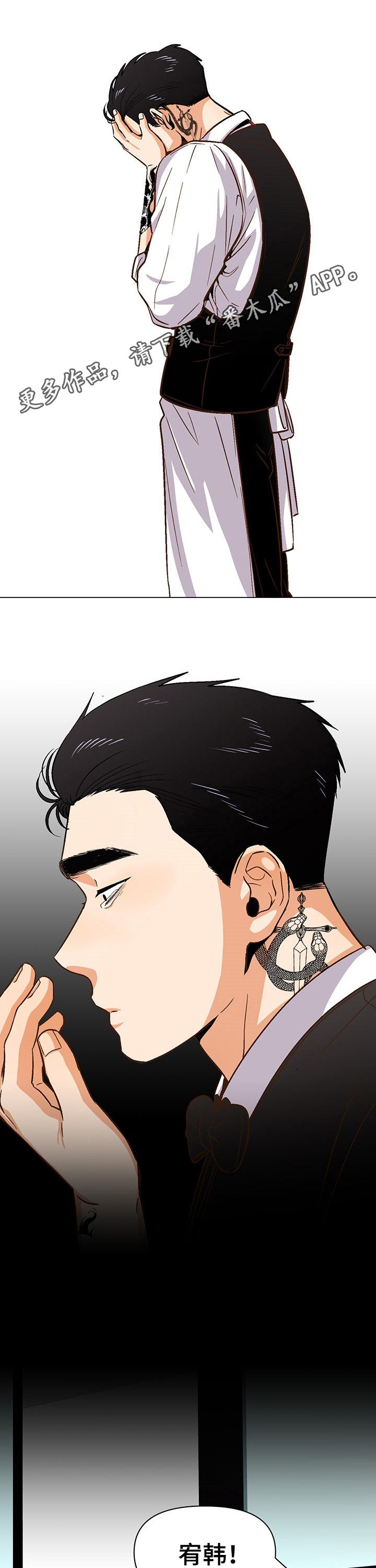 恋爱订单漫画,第36章：请求1图