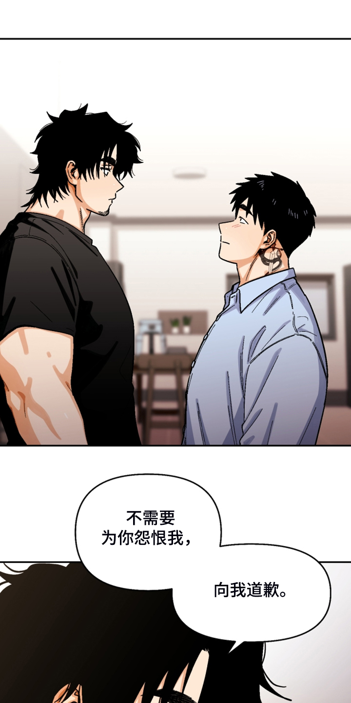 恋爱订单漫画,第157章：【第二季】互相道歉1图