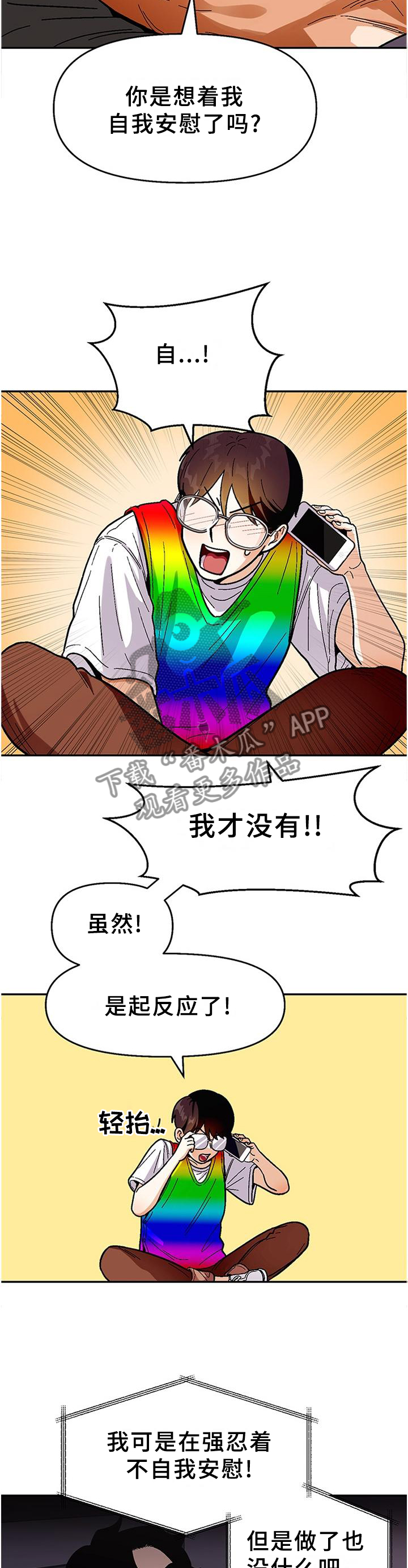 恋爱订单漫画,第81章：【第二季】豪言壮语2图