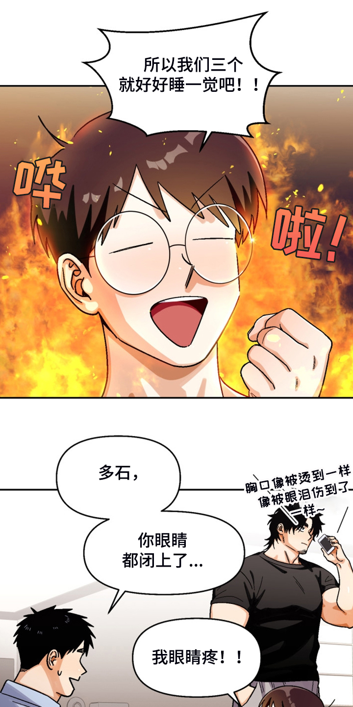 恋爱订单漫画,第159章：【第二季】热烈讨论2图