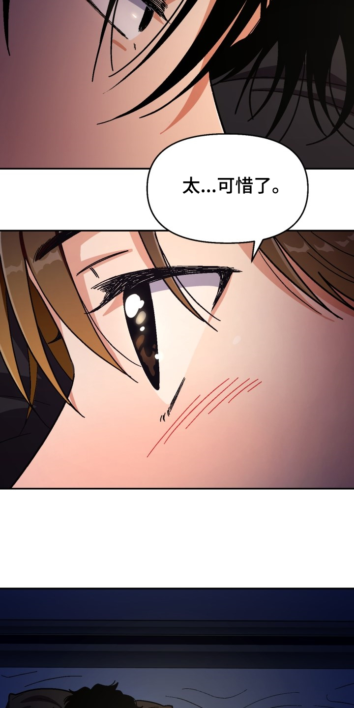 恋爱订单漫画,第147章：【第二季】可以问吗？1图
