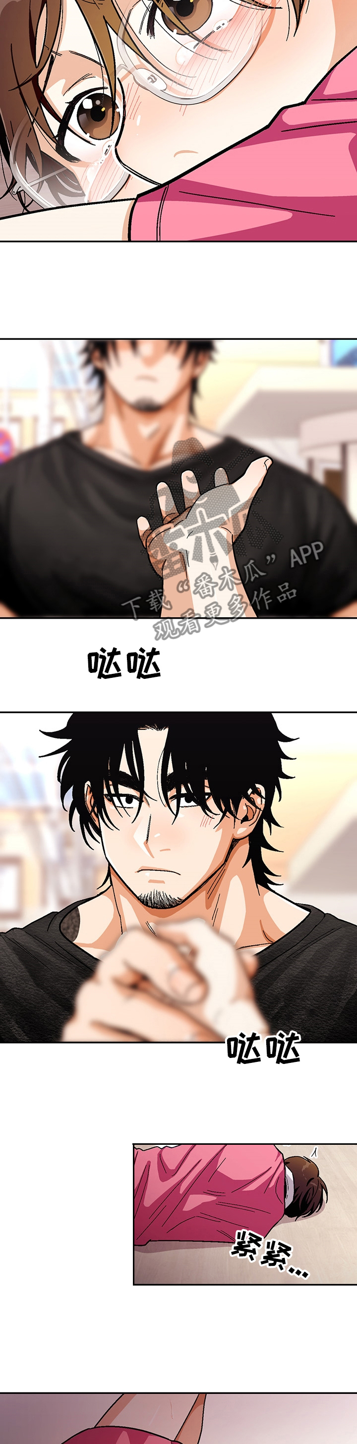 恋爱订单漫画,第124章：【第二季】不能承受1图