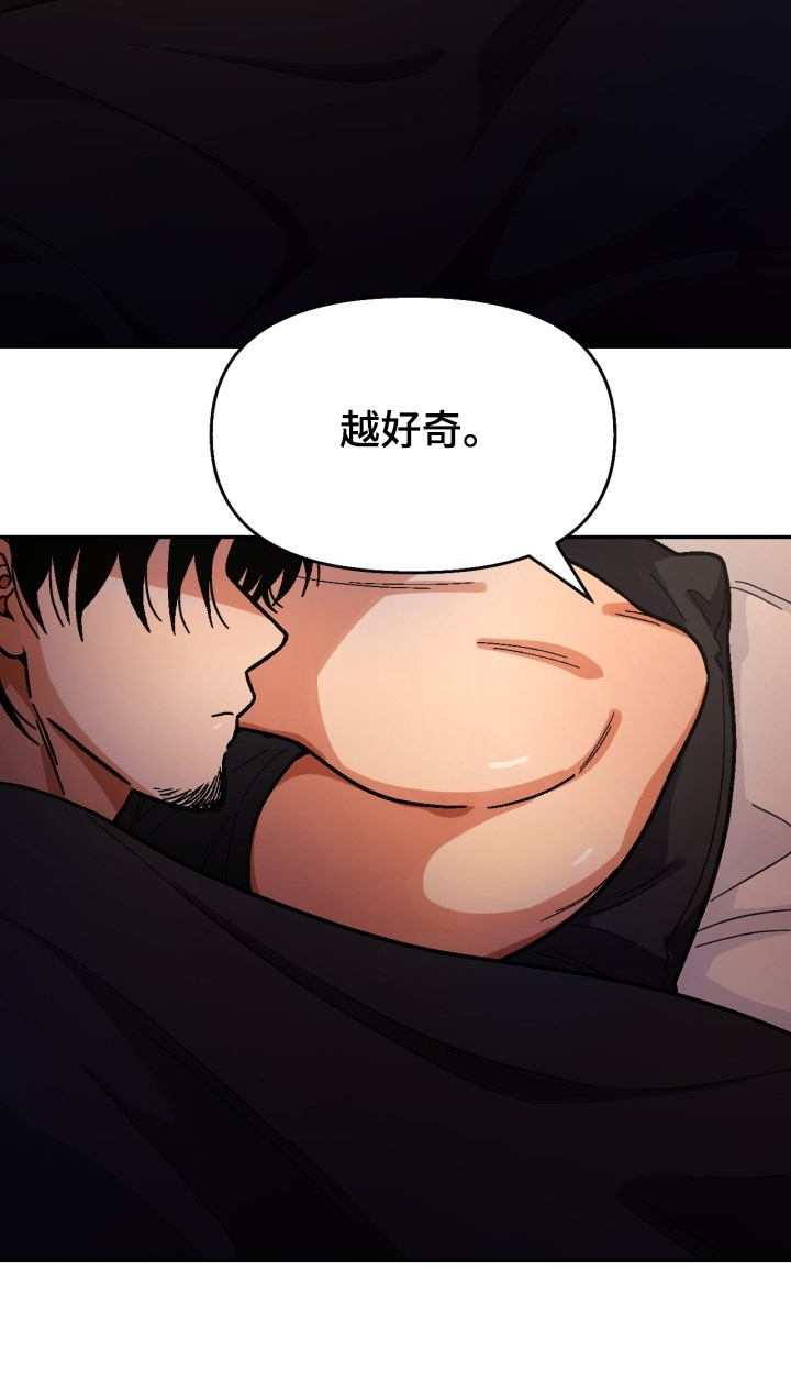 恋爱订单漫画,第147章：【第二季】可以问吗？1图