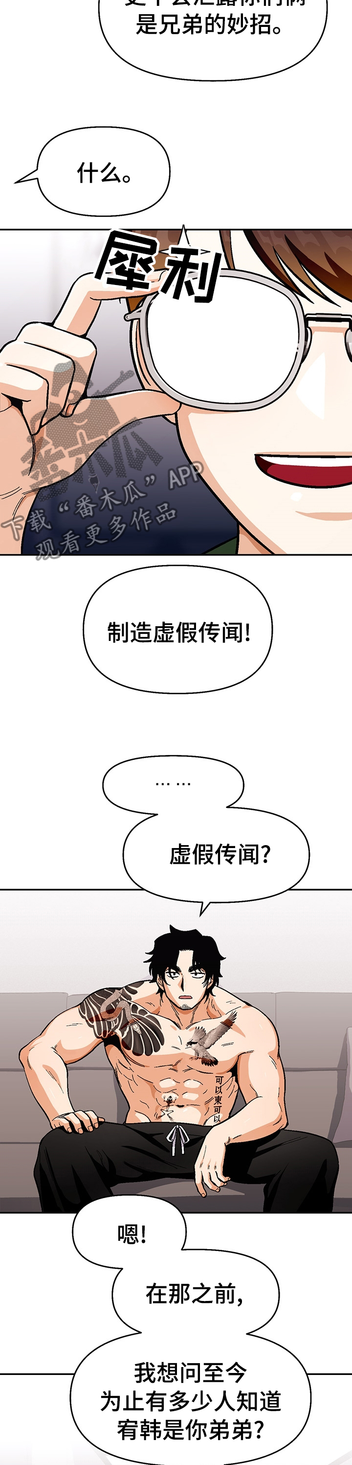 恋爱订单漫画,第90章：【第二季】常来家里玩2图