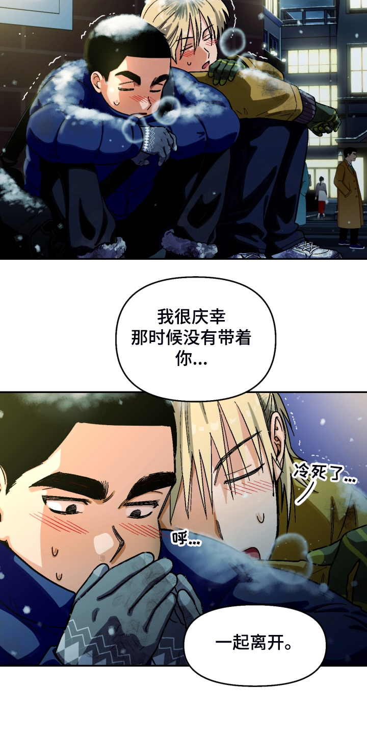 恋爱订单漫画,第158章：【第二季】那种表情1图