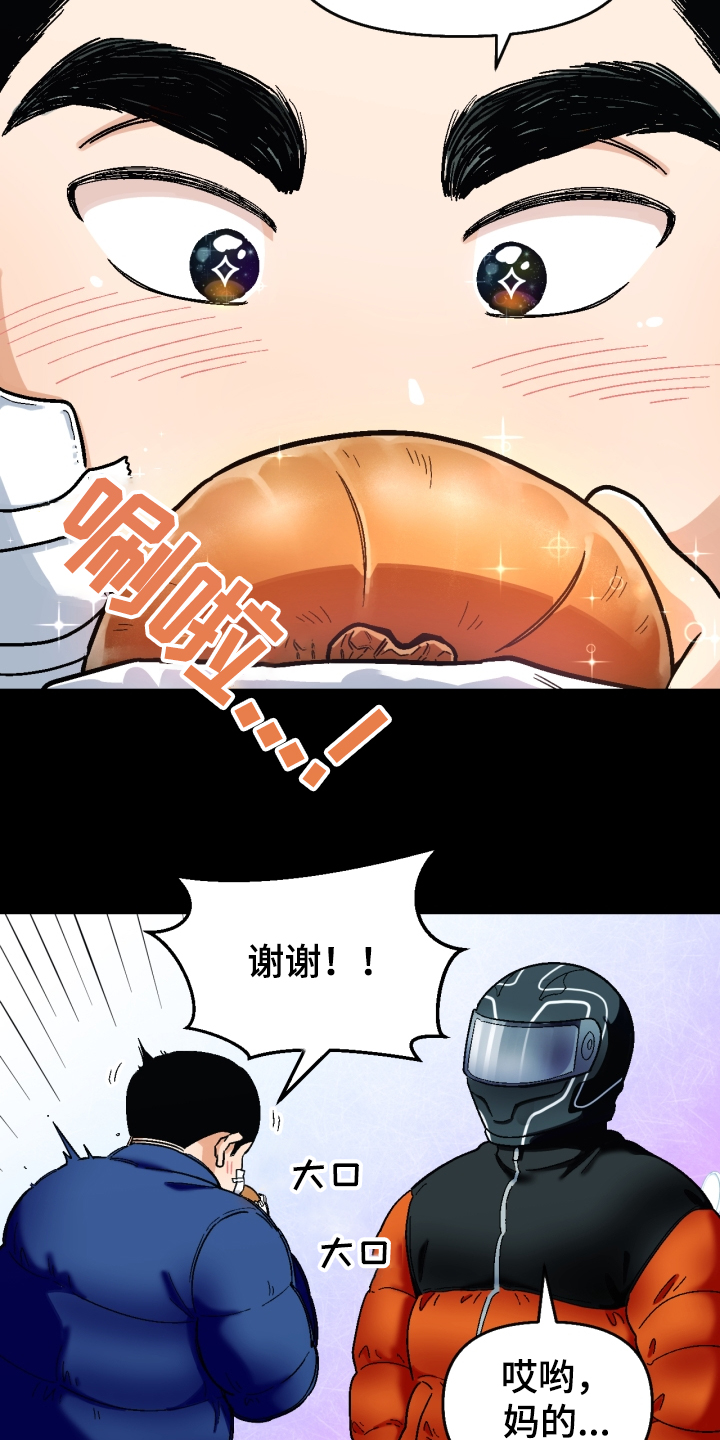 恋爱订单漫画,第147章：【第二季】可以问吗？1图