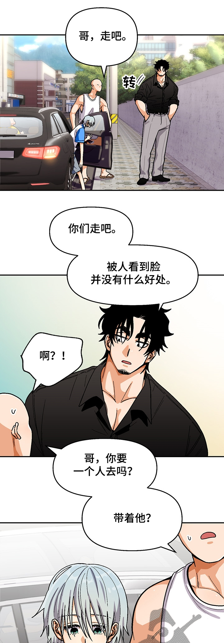 恋爱订单漫画,第130章：【第二季】戒毒1图