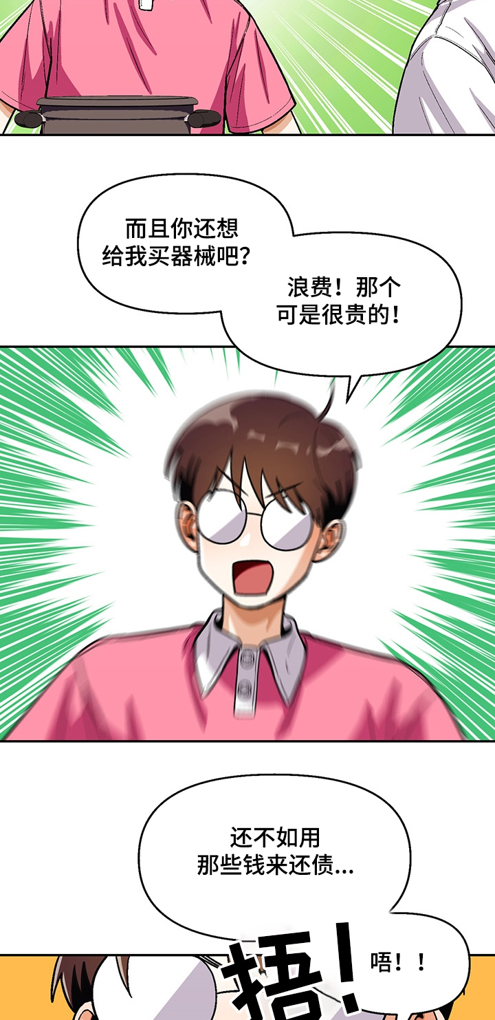 恋爱订单漫画,第121章：【第二季】好吃的拉面2图