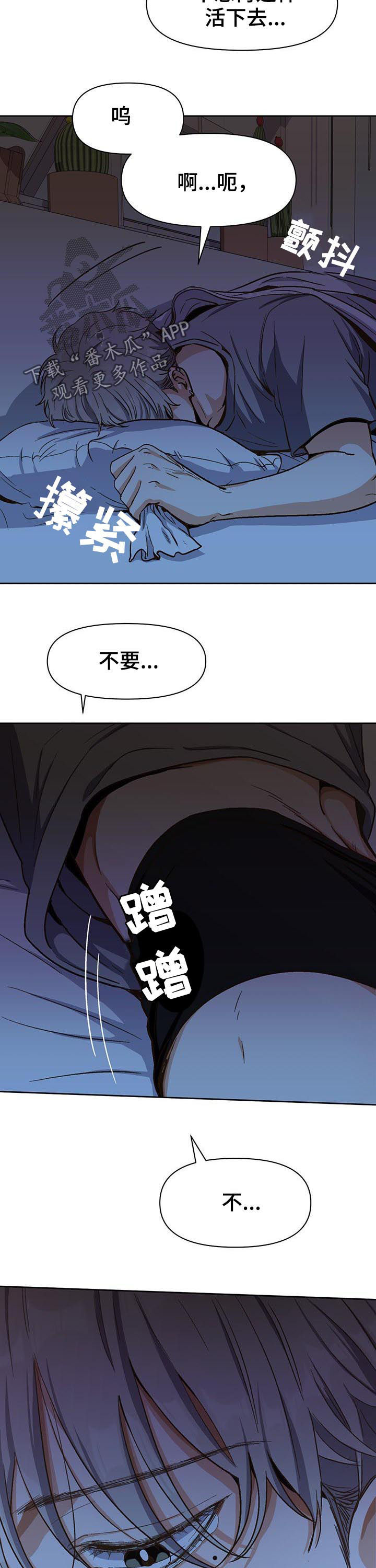恋爱订单漫画,第37章：不能喜欢别人2图