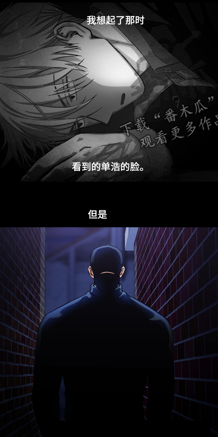 恋爱订单漫画,第152章：【第二季】下不了手1图