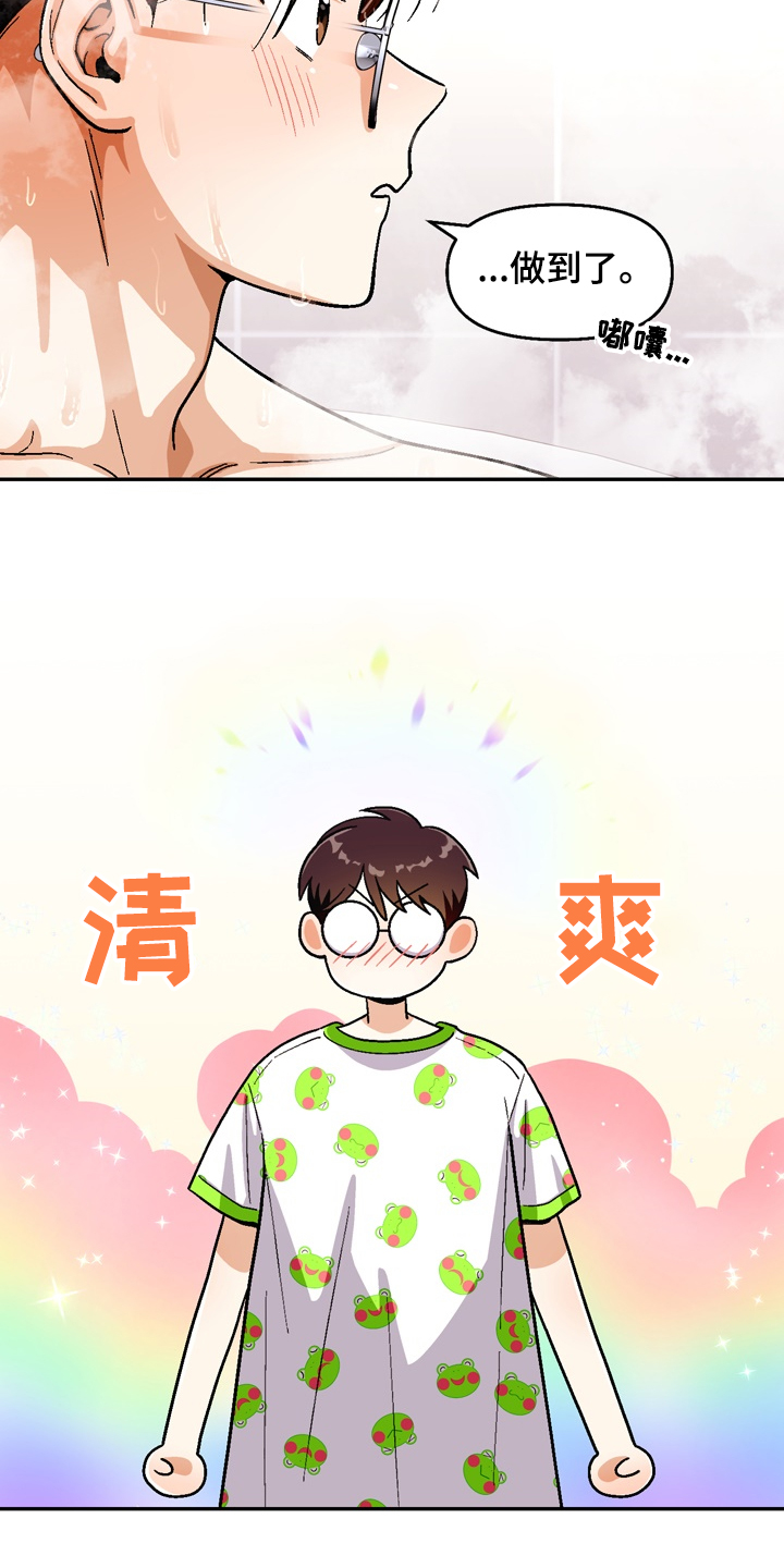 恋爱订单漫画,第146章：【第二季】很可爱1图