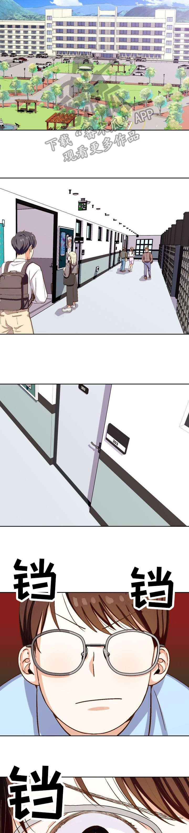 恋爱订单漫画,第23章：可爱1图
