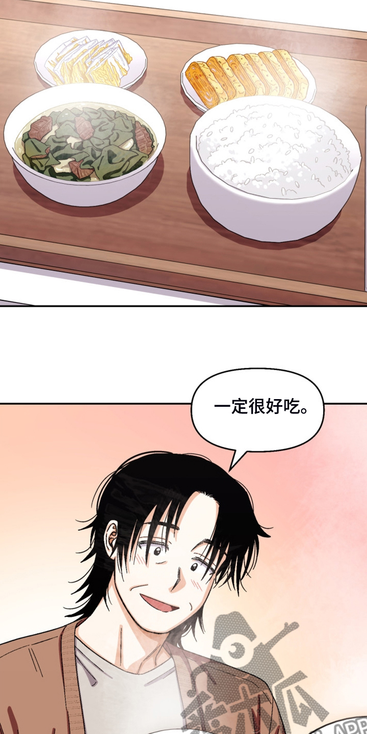 恋爱订单漫画,第161章：【第二季】妹妹？2图