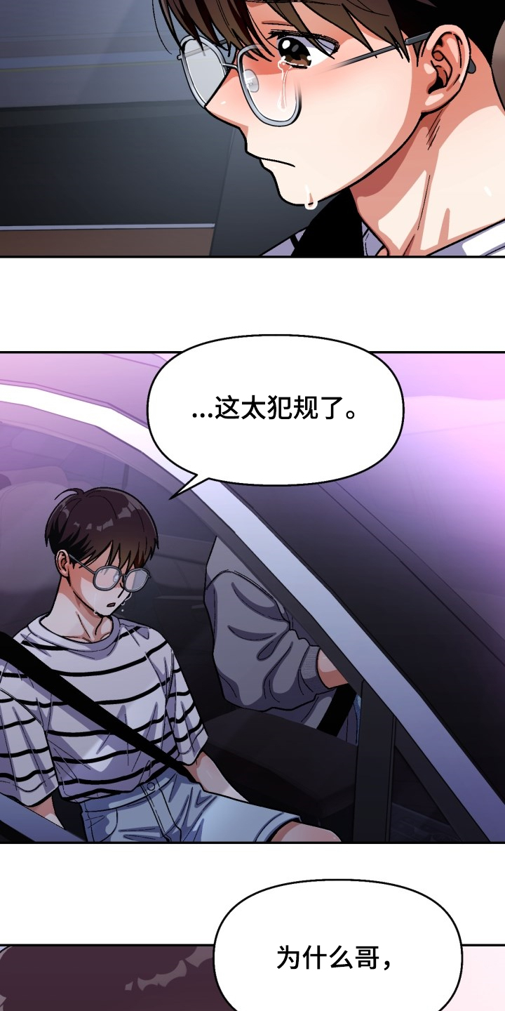 恋爱订单漫画,第139章：【第二季】怎么过得好1图