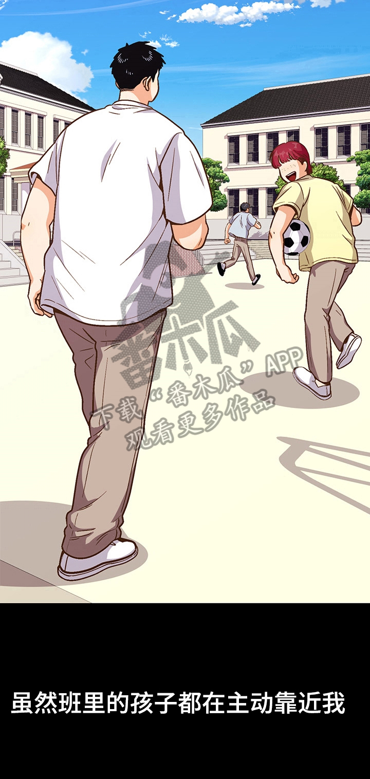 恋爱订单漫画,第48章：改变点2图
