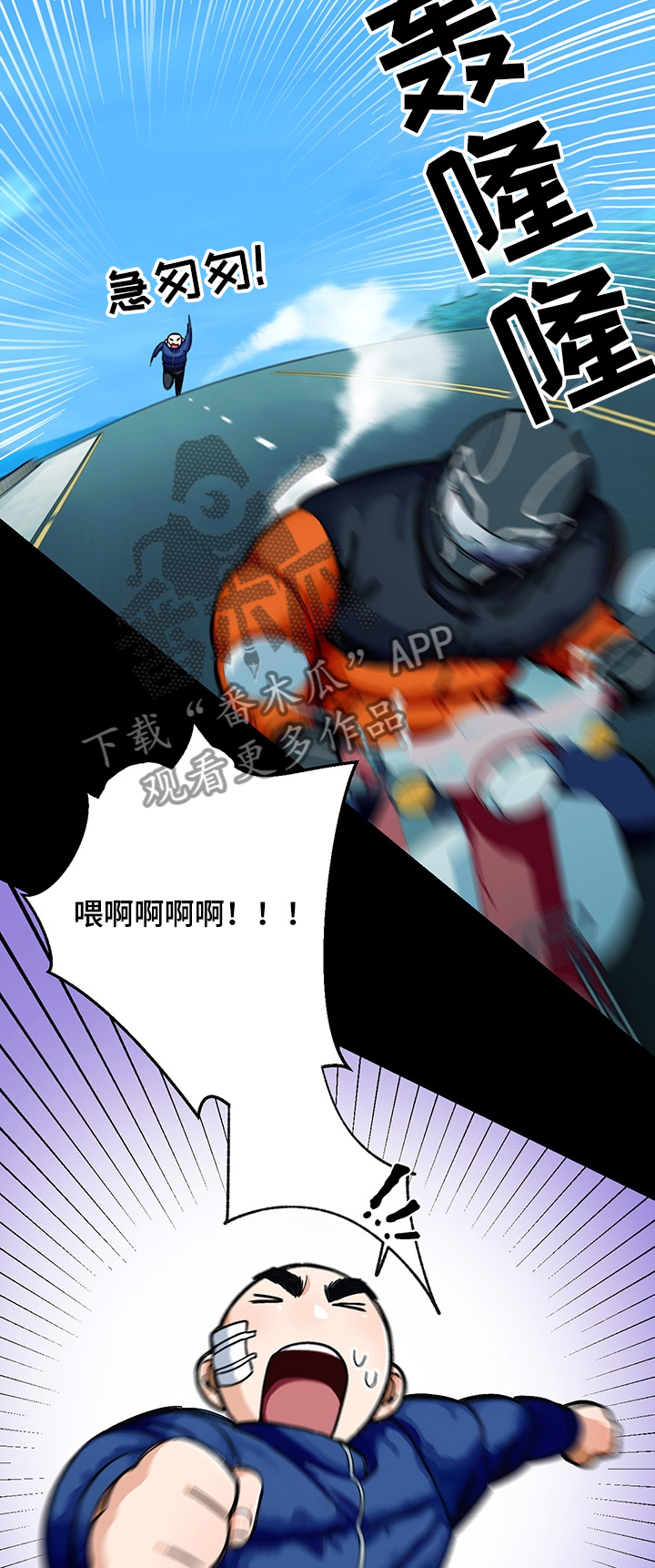 恋爱订单漫画,第117章：【第二季】往事1图