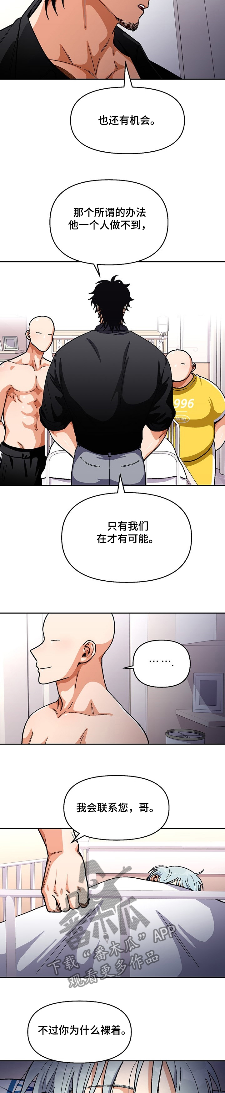 恋爱订单漫画,第125章：【第二季】可怕的瘾君子1图
