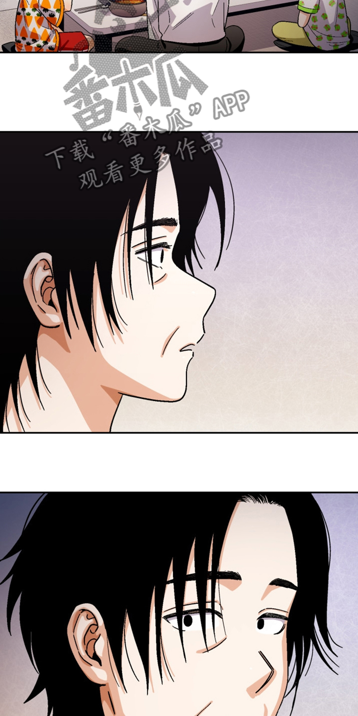 恋爱订单漫画,第162章：【第二季】房贷1图
