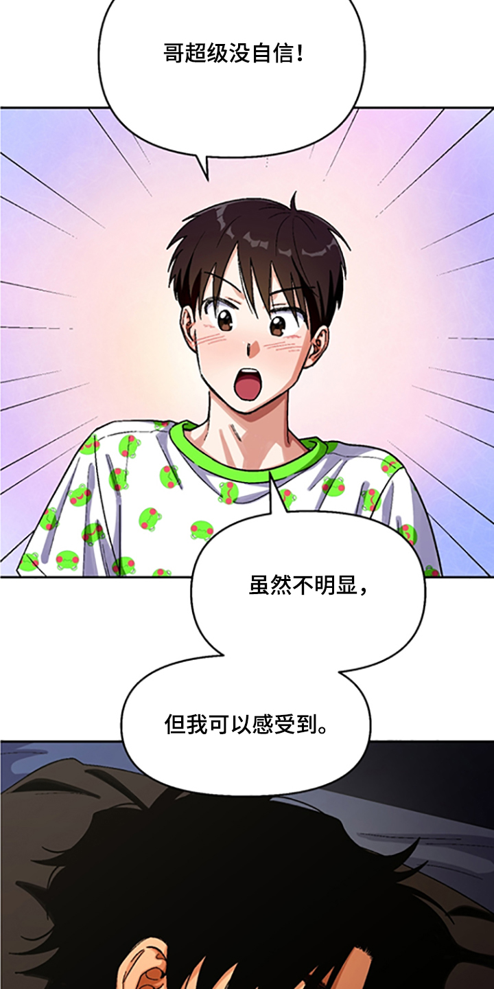 恋爱订单漫画,第153章：【第二季】我讨厌他们2图