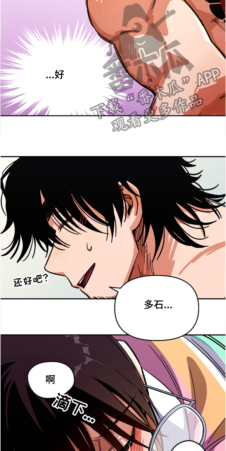 恋爱订单漫画,第144章：【第二季】一定能成功1图