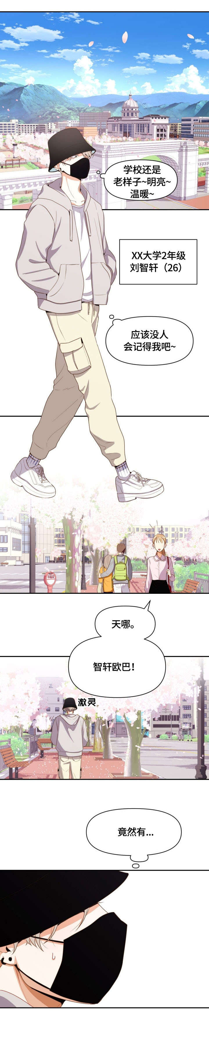 恋爱订单漫画,第1章：恶心1图