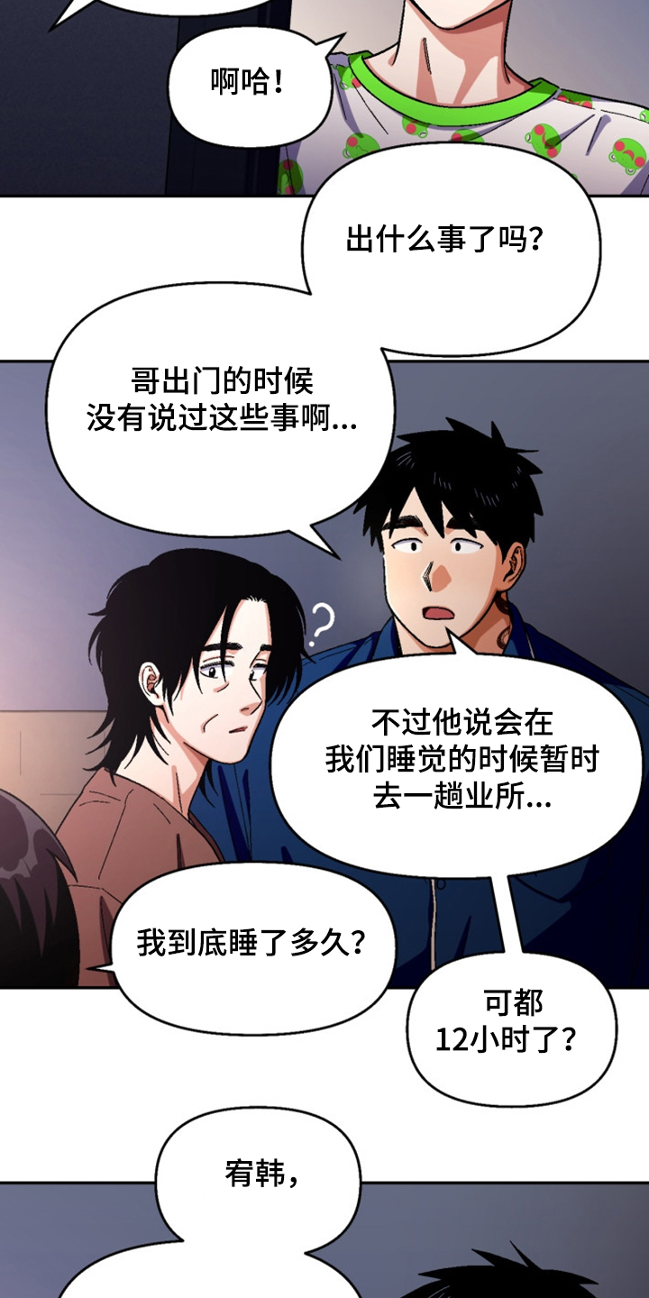 恋爱订单漫画,第161章：【第二季】妹妹？2图