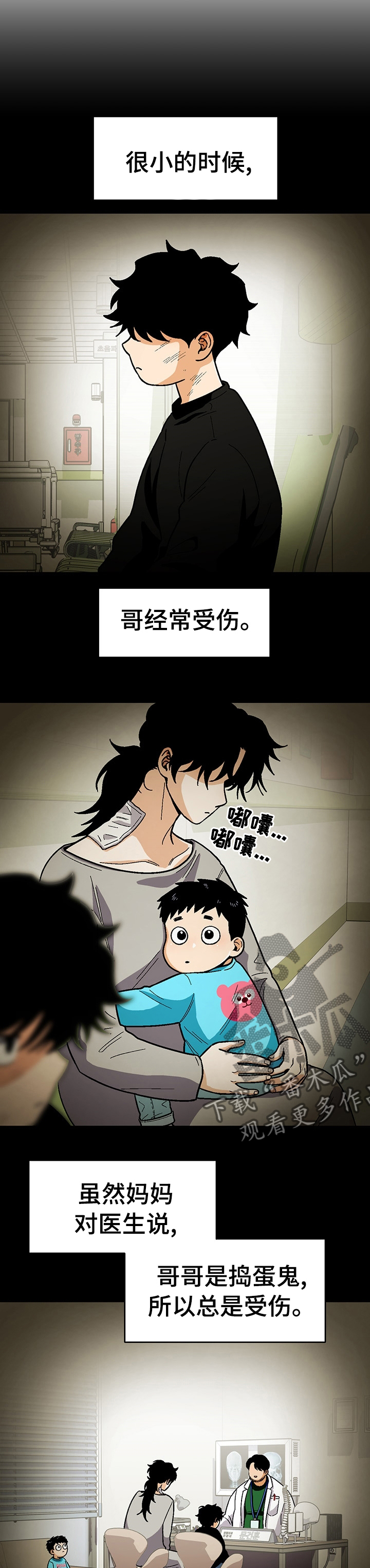 恋爱订单漫画,第97章：【第二季】最后一个机会2图