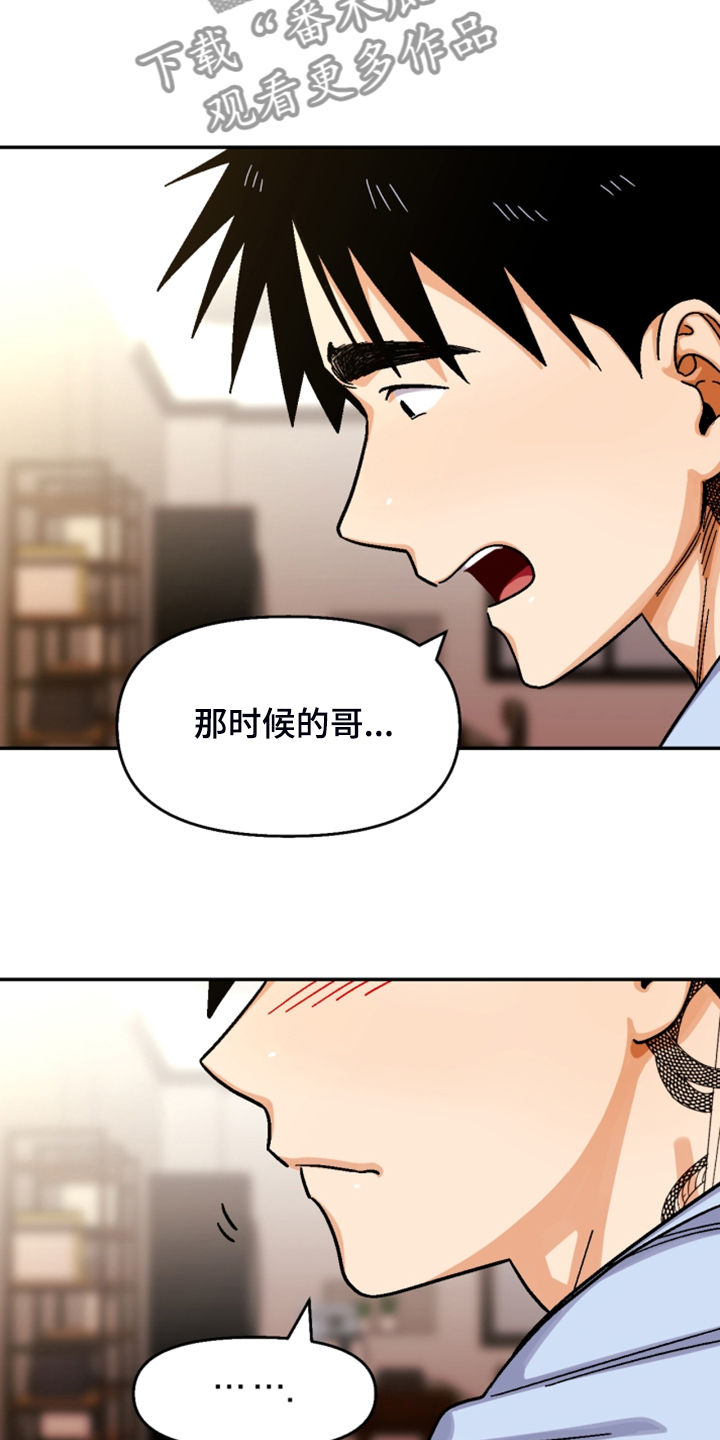 恋爱订单漫画,第157章：【第二季】互相道歉2图
