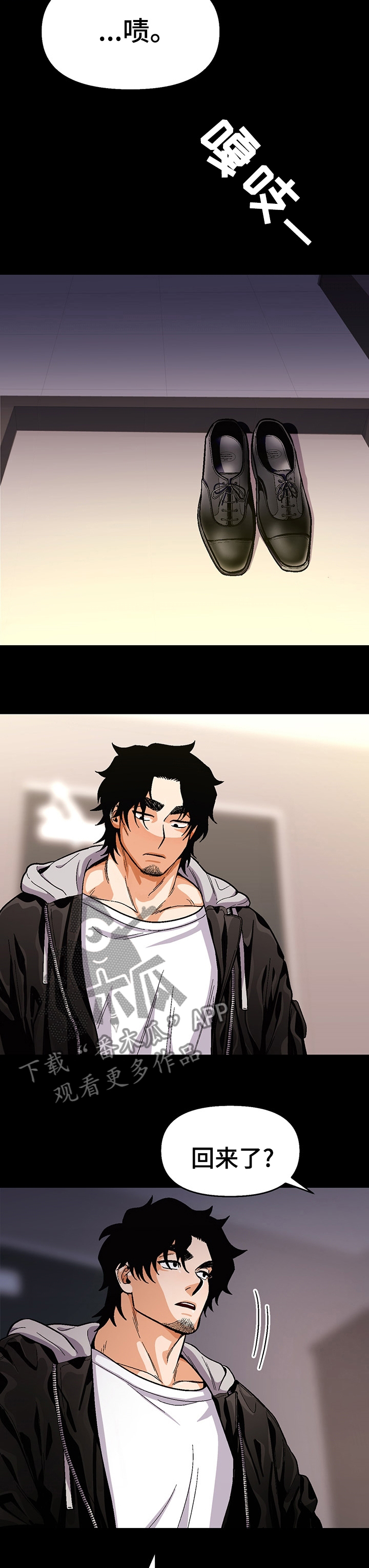 恋爱订单漫画,第87章：【第二季】对他好点1图
