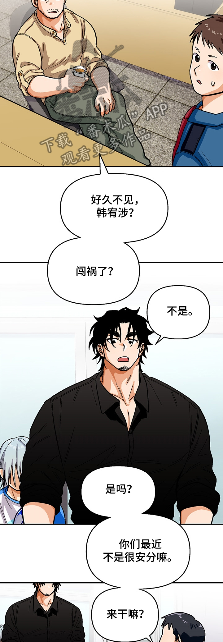 恋爱订单漫画,第130章：【第二季】戒毒2图