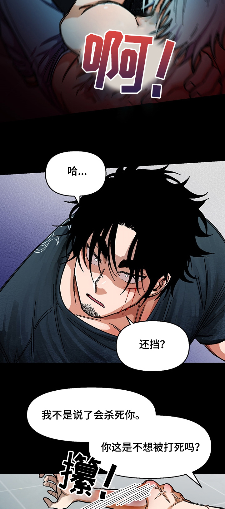 恋爱订单漫画,第125章：【第二季】可怕的瘾君子1图