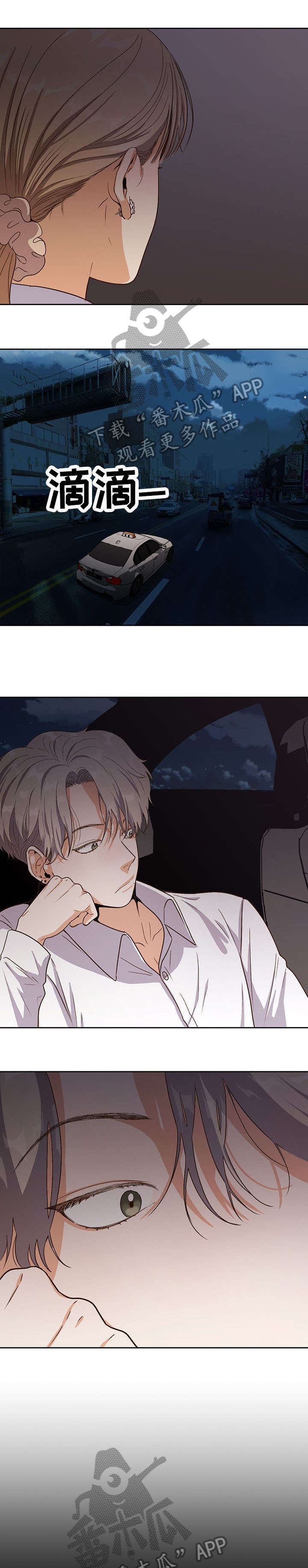 恋爱订单漫画,第28章：单恋1图