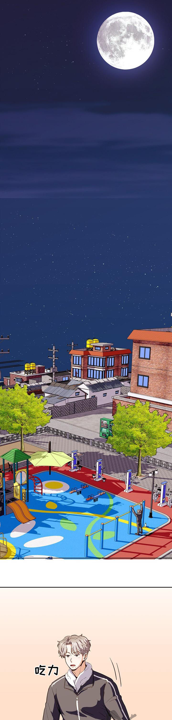 恋爱订单漫画,第42章：就看一眼1图