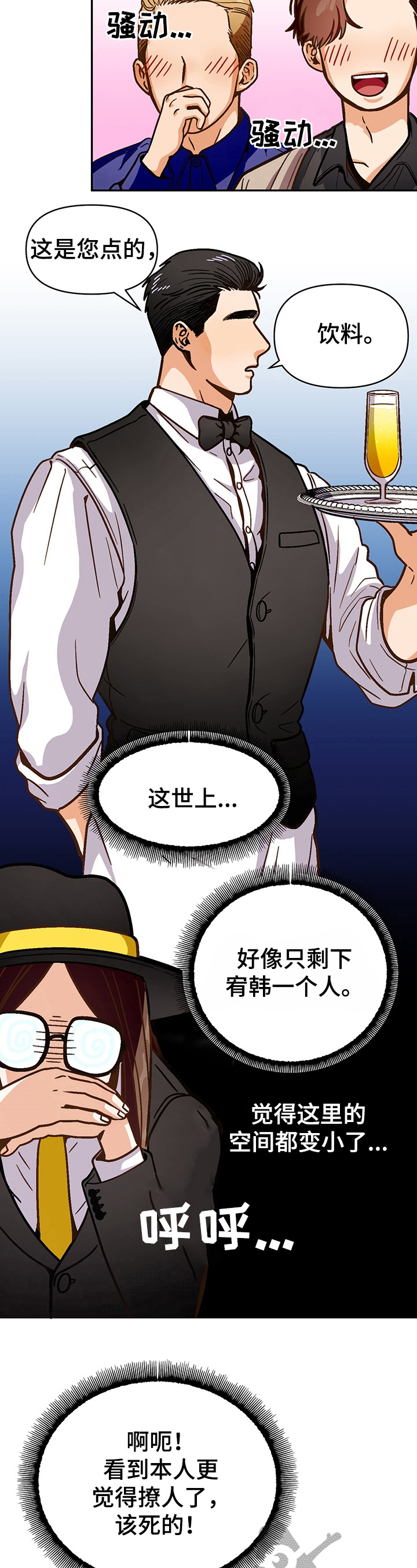 恋爱订单漫画,第44章：反对2图