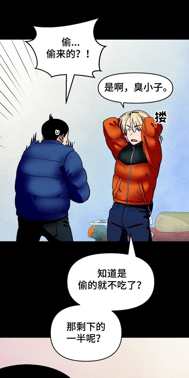 恋爱订单漫画,第148章：【第二季】还不如断了联系1图