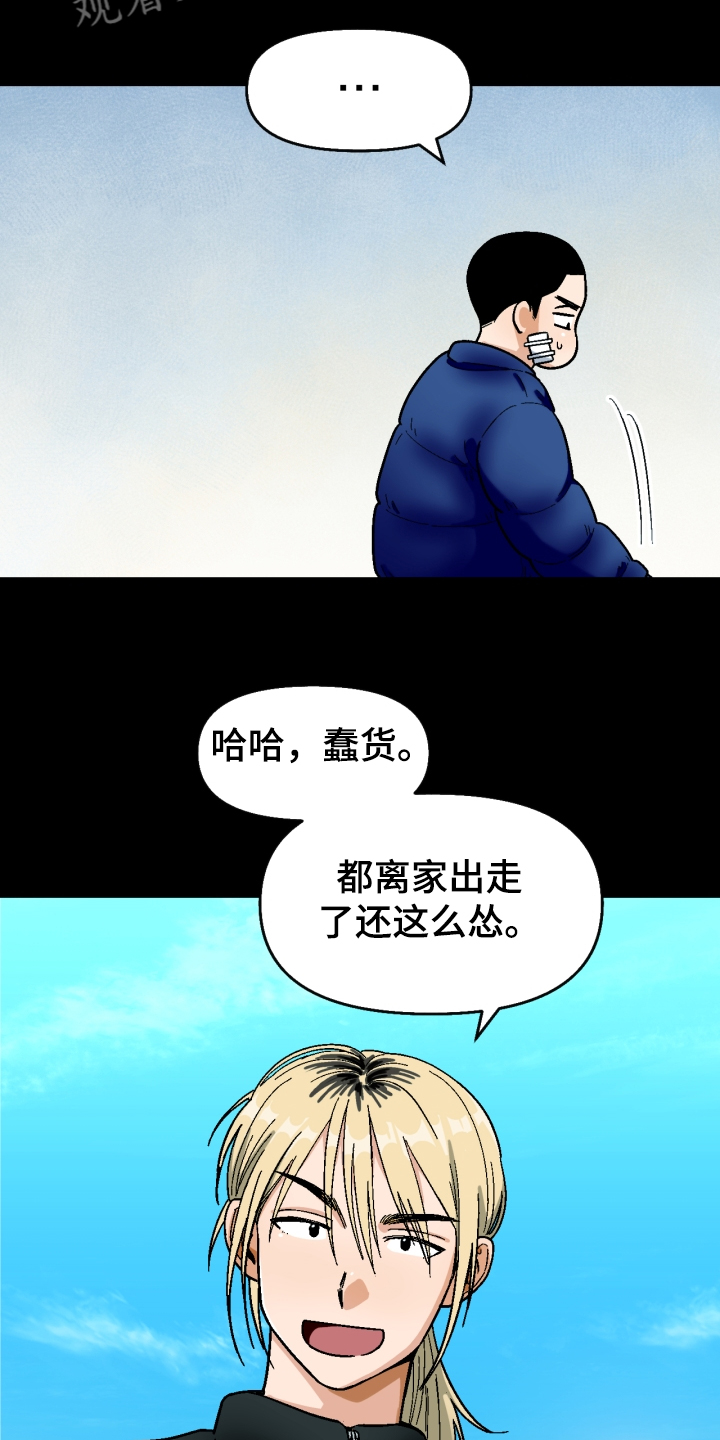 恋爱订单漫画,第148章：【第二季】还不如断了联系1图