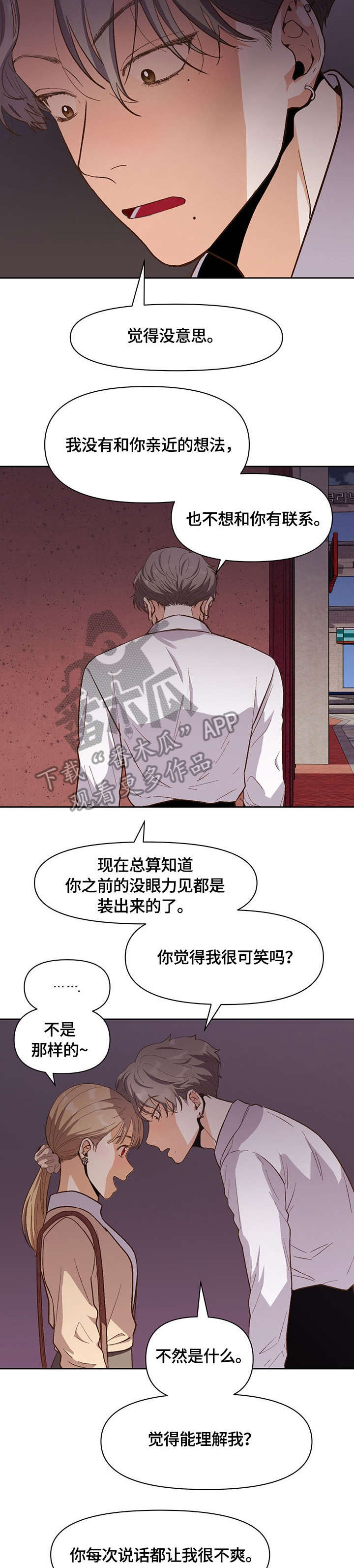恋爱订单漫画,第28章：单恋1图
