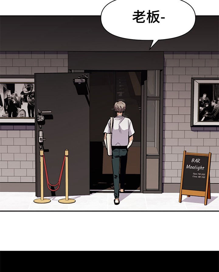 恋爱订单漫画,第33章：猜疑2图