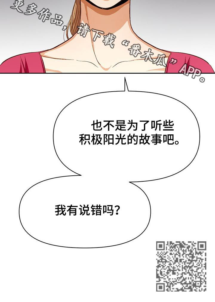 恋爱订单漫画,第38章：闲话2图
