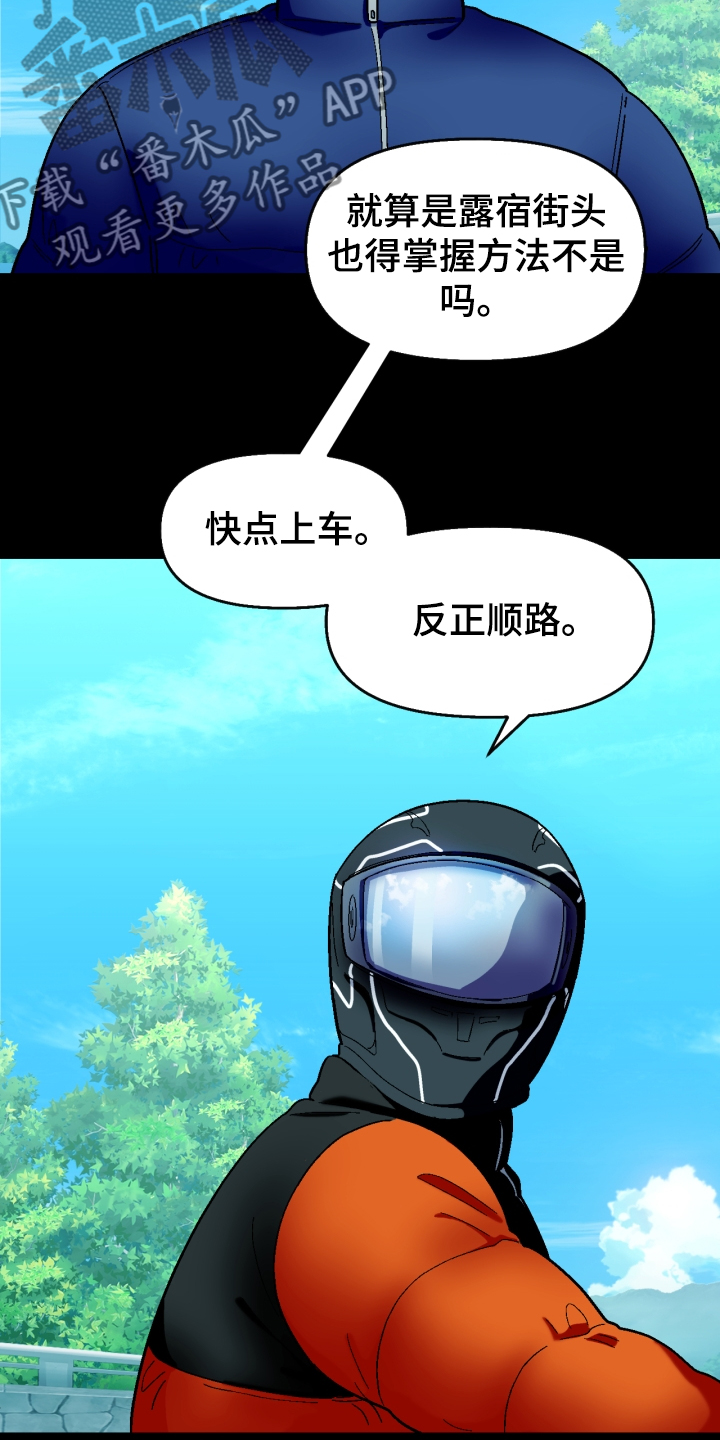 恋爱订单漫画,第148章：【第二季】还不如断了联系1图
