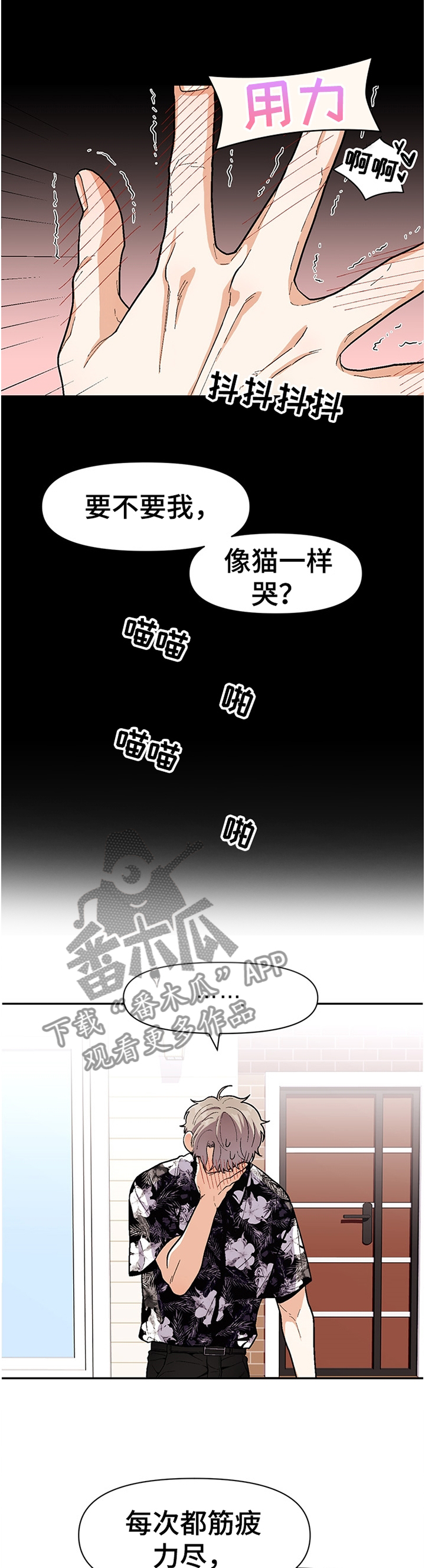 恋爱订单漫画,第62章：不是那样的2图