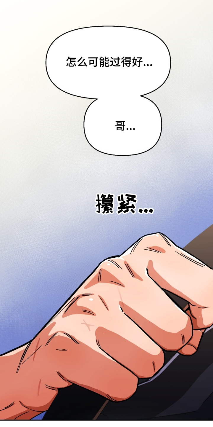 恋爱订单漫画,第139章：【第二季】怎么过得好1图