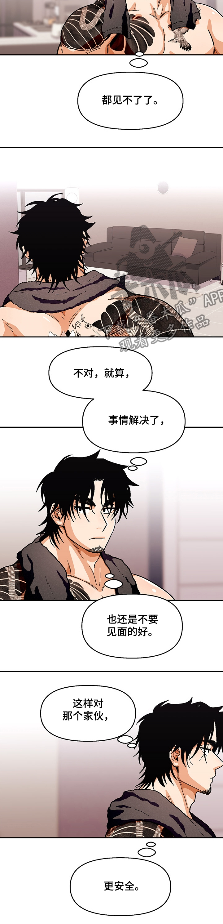 恋爱订单漫画,第120章：【第二季】糟心的弟弟1图