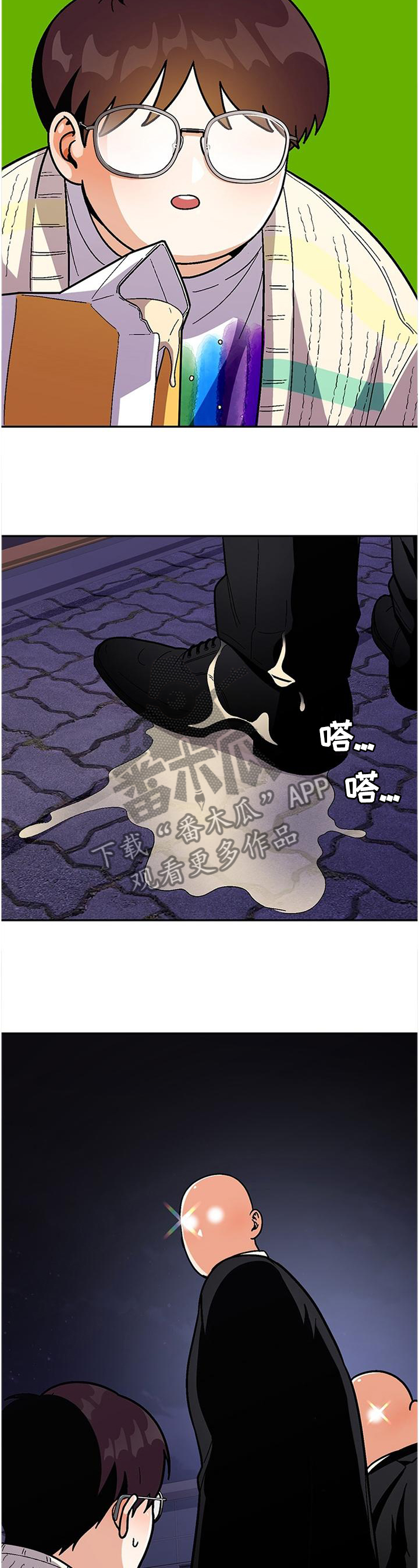 恋爱订单漫画,第82章：【第二季】脚滑2图